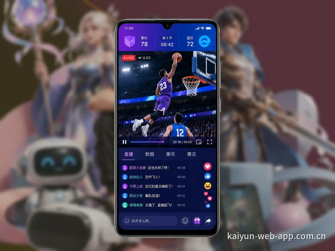 随时随地掌上观赛，尽在xingkong APP